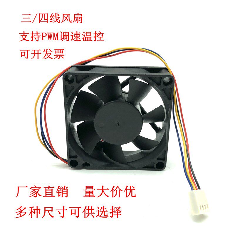 电脑风扇456CM 789/12厘米4010 5010 6025 4线PWM温控CPU散热风扇