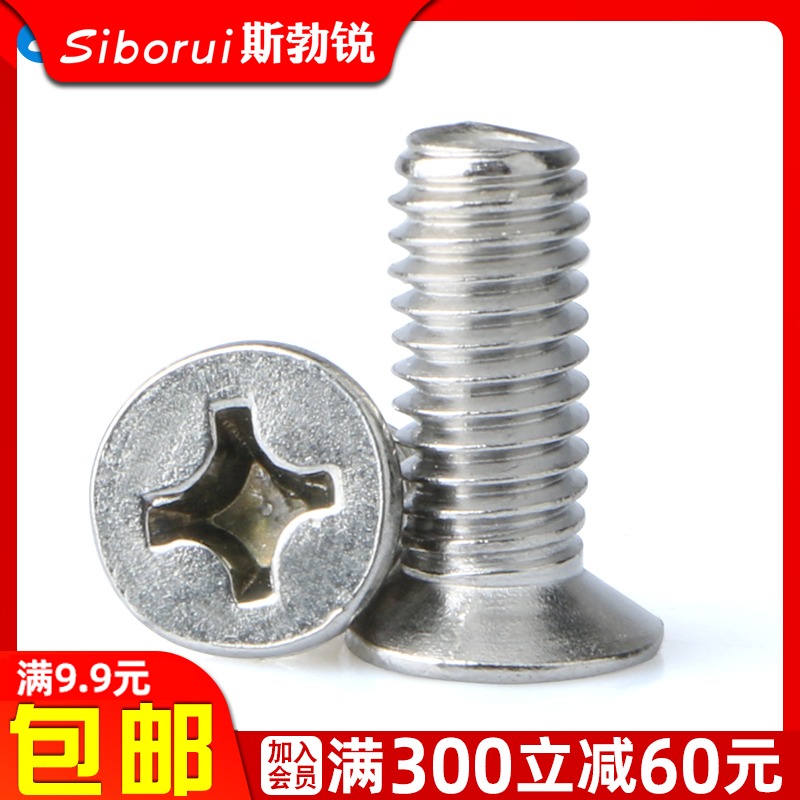 KM/FM沉机 机丝机螺钉 不锈钢平头机牙螺丝钉M5 M6*8-10-12-50