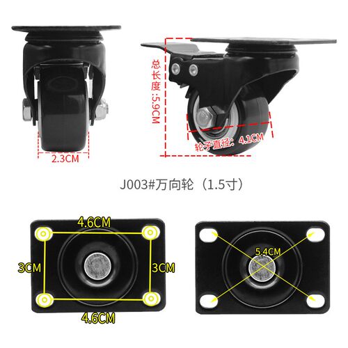 J003#金属铁架轮平板车万向轮音响音箱化妆箱轮子轱辘滑轮静音轮
