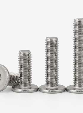 304不锈钢超薄头内六角螺丝CM极低扁平头机螺钉矮头2.5M3M4M5M6M8