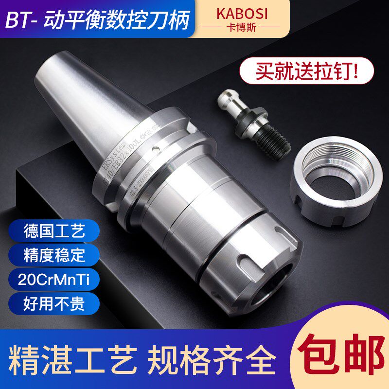 数控加工中心CNC高精度BT30/BT40/BT50刀柄动平衡/ER16/20/32夹头,童装/婴儿装/亲子装,儿童装饰手表,淘宝优惠券,粉丝福利购,淘宝优惠卷