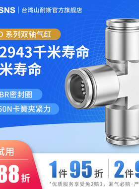 气动快速接头气管T型三通对接快插不锈钢高压4/6/8/10/12/14/16