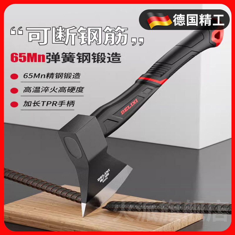 德国精工消防斧头高锰钢爷头劈柴神器户外伐木开山劈材木工高硬度