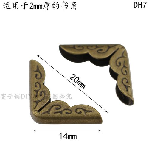 【30个】手帐本金属护角笔记本包角配件牛皮本保护角贴书角保护套