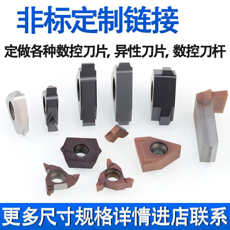 非标定制各种数控刀杆刀片异形钨钢硬质合金异性不锈钢涂层刀片,童装/婴儿装/亲子装,儿童装饰手表,淘宝优惠券,粉丝福利购,淘宝优惠卷
