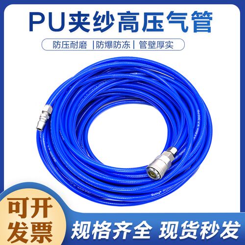 pu夹纱管气泵管8mm防冻防爆10高压充气风炮汽修空压机软管