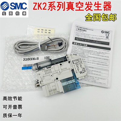 SMC真空发生器ZK2A07K5AL-06 ZK2A10K5ALA-06 15KW ZK2A12K5AL-08