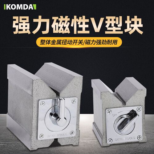 磁性V型块磁性三角台磁力V型台划线用V形铁线切割磁铁v形块磁力座