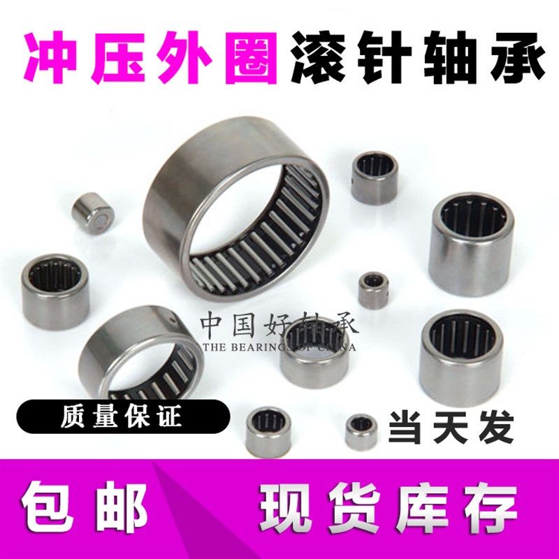 滚针轴承 HK121715 HK1215 7942/12 12*17*15 SH 轴承 - 实物图