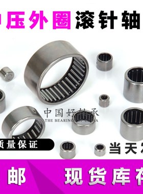 滚针轴承 HK121715 HK1215 7942/12 12*17*15 SH 轴承