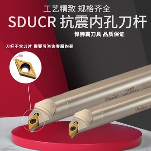 95度数控小内孔刀悍狮霸内圆刀杆 S10K S16Q-SDUCR07车床镗孔刀杆