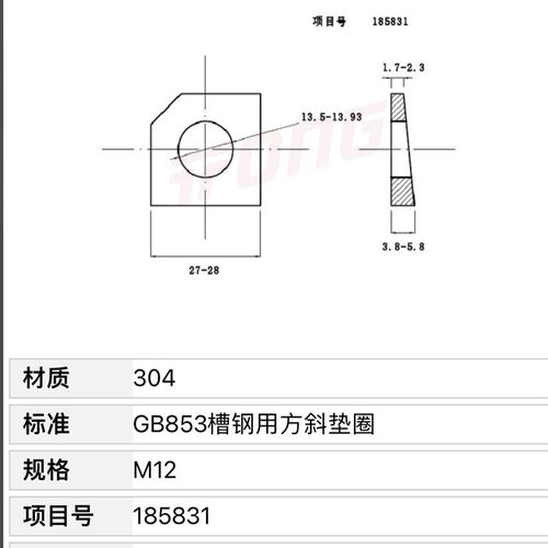 东明304不锈钢316材质槽钢用方斜垫片M6-M20 国标GB853