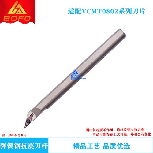 93度弹簧钢抗震内孔圆弧车刀杆 S08K/S10K/S12K -SVJCR08-16AE