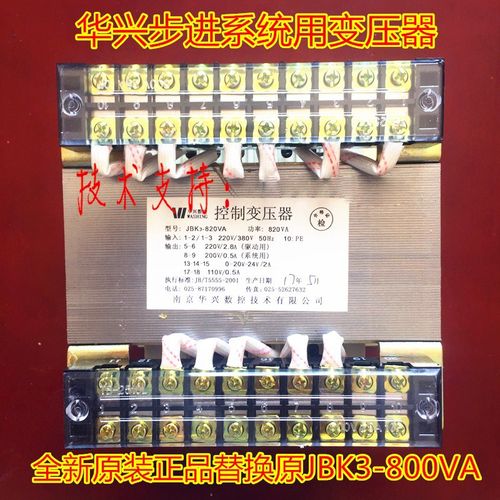 南京华兴控制变压器JBK3-820VA三相伺服变压器JSG-1.5KVA/2.0KVA