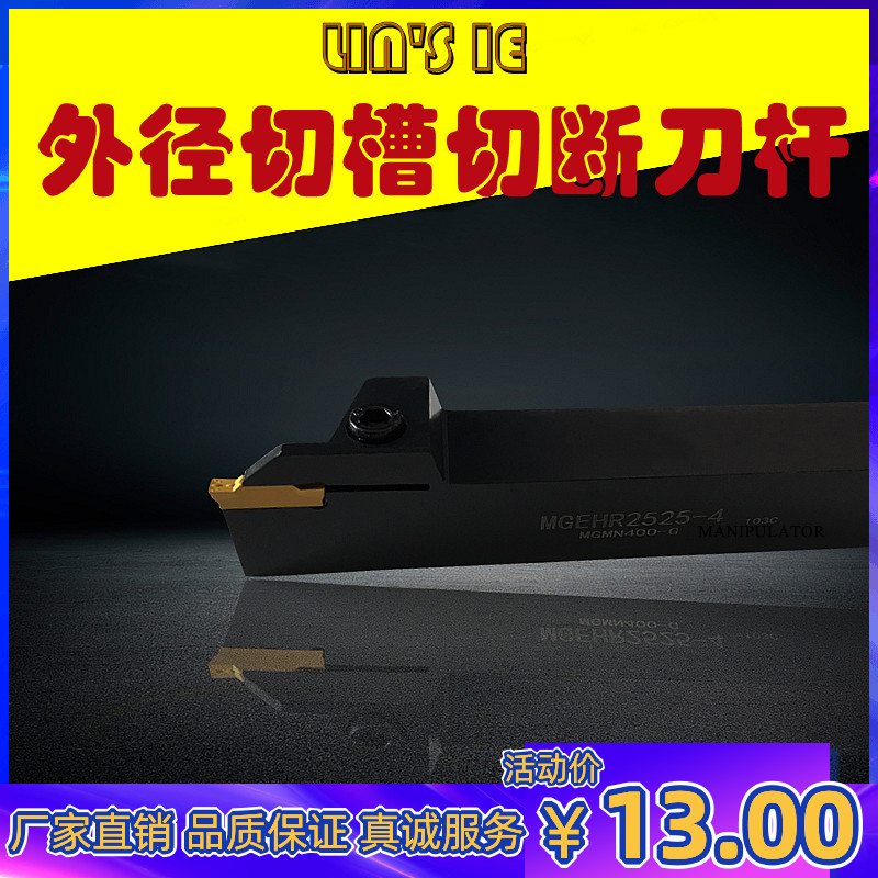 数控切断刀杆 外径加长加深切槽刀MGEHR2020-3车床端面槽刀排割刀
