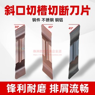 200 250 45度斜角锋利切断刀片MGGN 薄壁专用 150 400 300