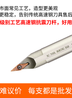 72.5度 中间刀 内孔高速钢减震刀杆 H10K/H12L/H14M/H16Q-SVVCN11