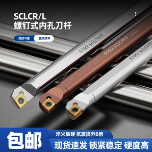 数控防震加硬刀杆D16S-SCLCR09弹簧钢钨钢内孔刀加长内孔刀杆正刀