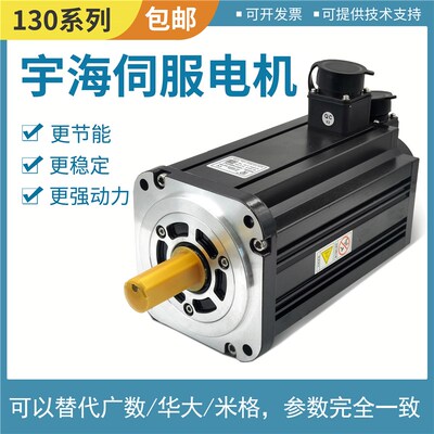开通宇海130SY-M20015LF/130SY-M15015F/130SY-M07725F伺服电机