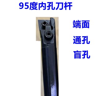 MCLNR12内圆镗孔刀 95度内孔刀杆S16Q 32S 25S 车床刀具车刀 S20R
