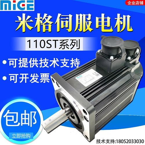 杭州米格伺服电机110ST-M04020 M04030 M05030 M06020 M06030广数