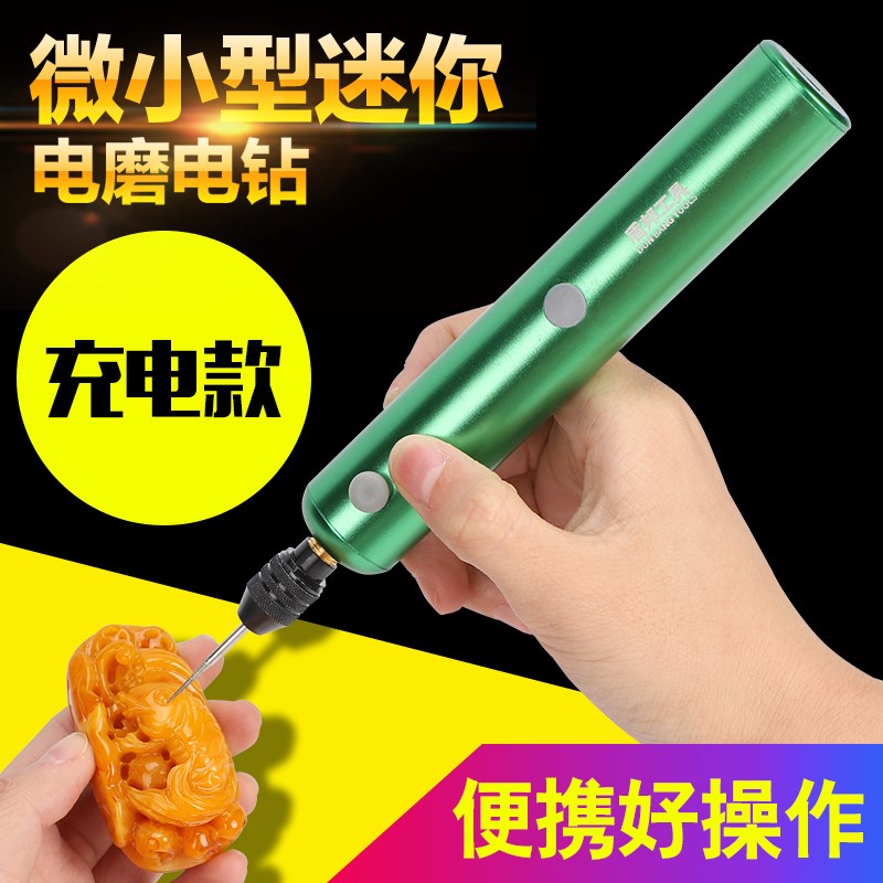 充电小型迷你款手持电磨机小电钻玉石文玩核桃雕刻机电磨笔