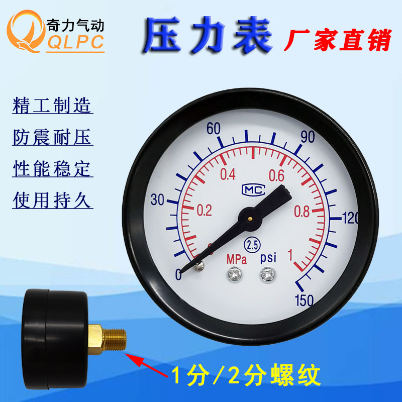 压力表空压机储气罐减压阀二三连件1分2分螺纹1-4Mpa气动元件配件