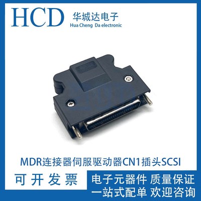 MDR连接器伺服驱动器CN1插头SCSI-14P/20P/26P/36P/50P SCSI接头