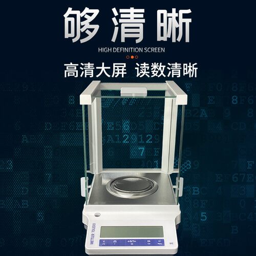 【原装正品】梅特勒托利多ME104E电子分析天平秤ME204E万分之一
