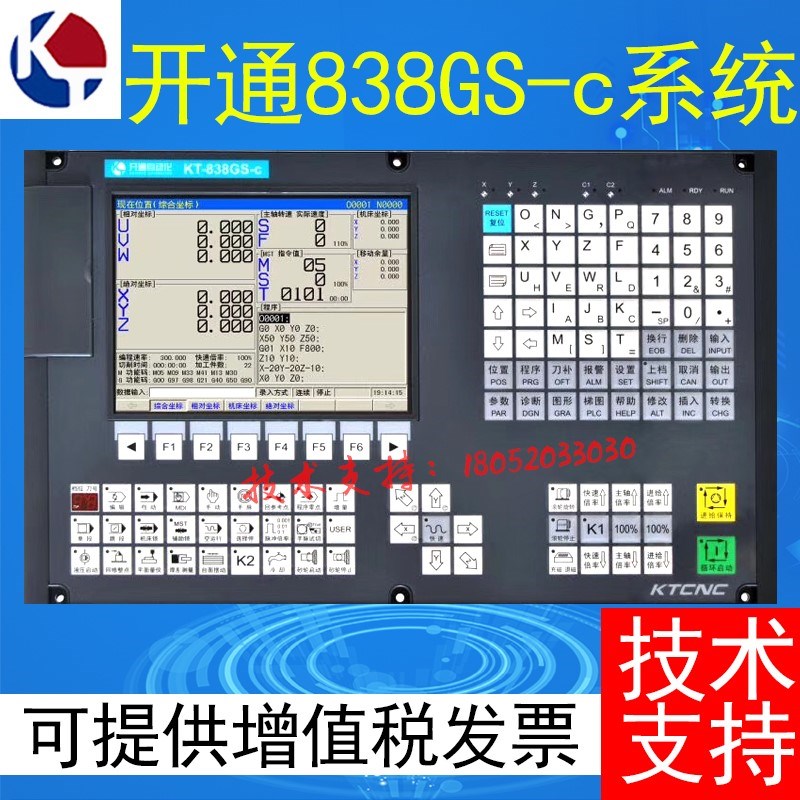 南京开通磨床数控系统KT-838GS-c 平面磨床系统外圆磨床数控系统