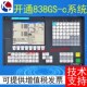 平面磨床系统外圆磨床数控系统 南京开通磨床数控系统KT 838GS