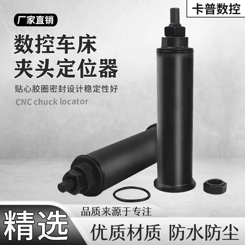数控夹头定位器靠山36机46机0640弹簧夹头工件可调定位52车床配件,童装/婴儿装/亲子装,儿童装饰手表,淘宝优惠券,粉丝福利购,淘宝优惠卷