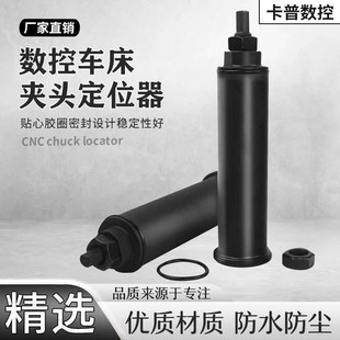 数控夹头定位器靠山36机46机0640弹簧夹头工件可调定位52车床配件