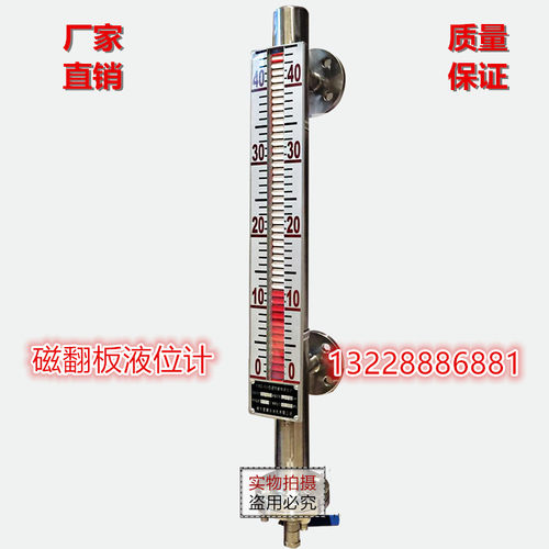 UHZ磁翻板液位计侧装顶装磁浮子翻柱液位计防腐锅炉水位计远传