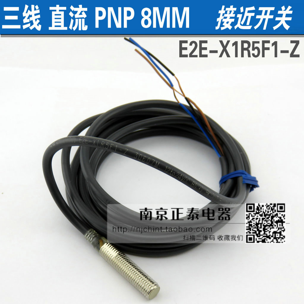 传感器  接近开关 E2E-X1R5F1  直流 PNP 三线  直径M8