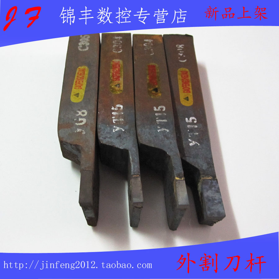 钨钢焊接槽刀/外割切断车刀25X25 C305 6毫米T15/T5/G8/W1/S8/726
