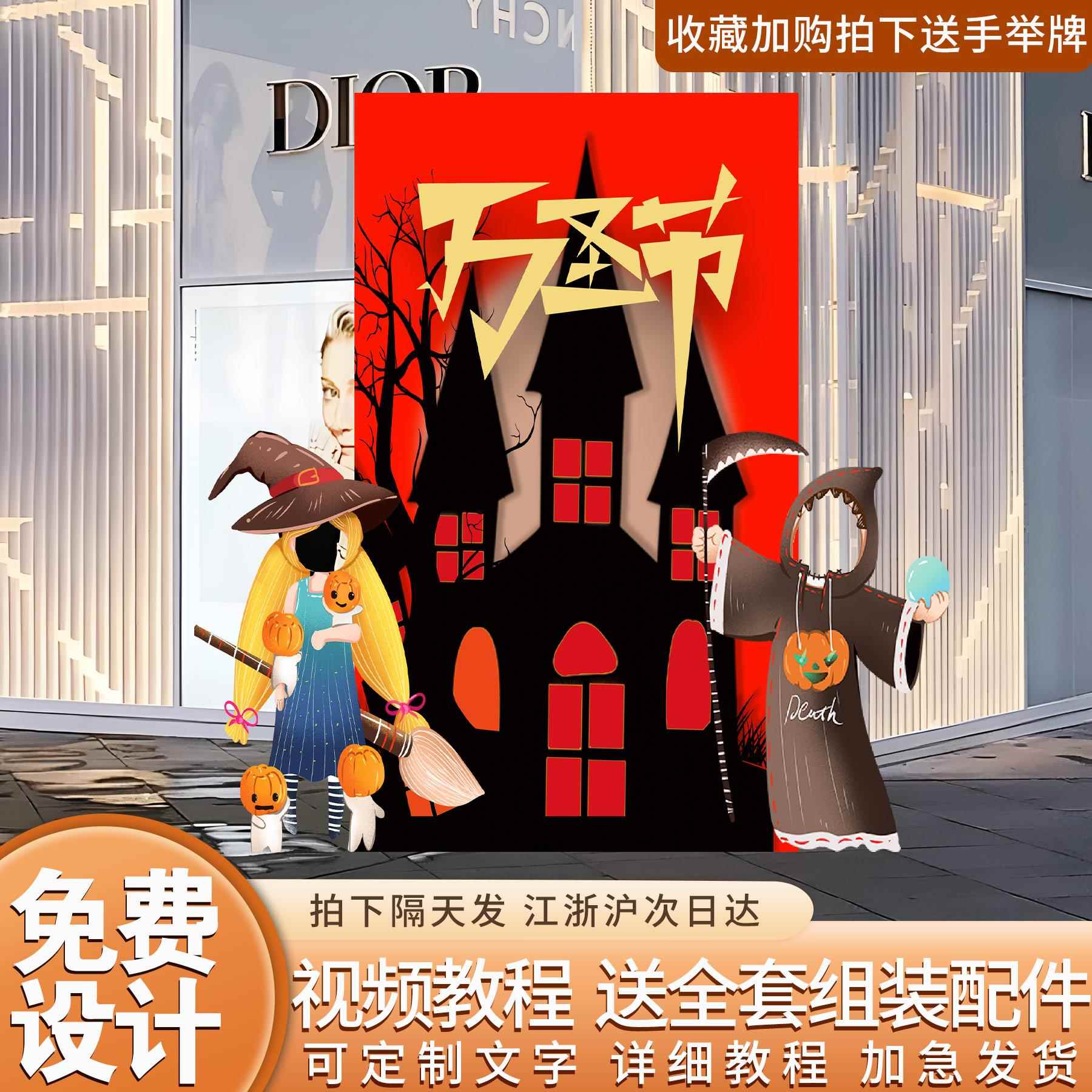 万圣节主题狂欢夜活动布置氛围感kt展板背景墙装饰手举牌拍照道具