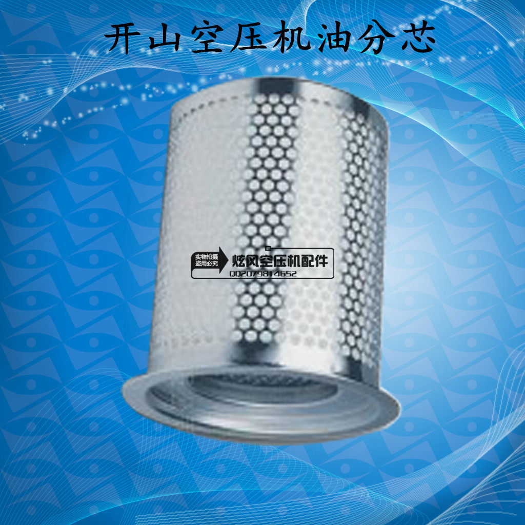 空压机油气分离器油分芯7.5 11 15 22 37 55 75KW螺杆机油分