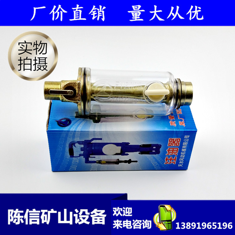 凿岩机注油器 FY200B钻机油壶 精品配件YT28天水开山耿力牌风钻机