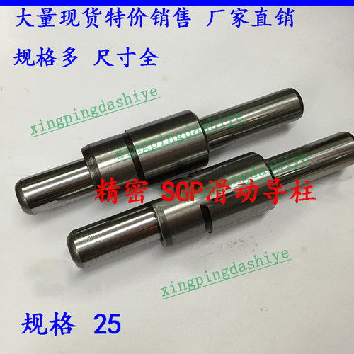 冲压模具SGP滑动导柱导套组件 16 18 20 22 25 28 32 35 40 45 50