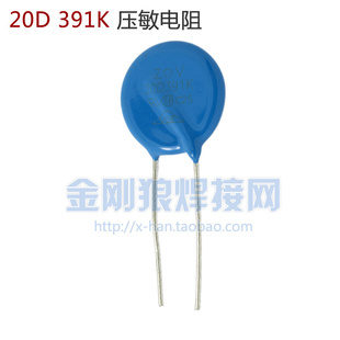 逆变电焊机维修常用配件 压敏电阻器ZOV 20D391K 直径20mm 390V