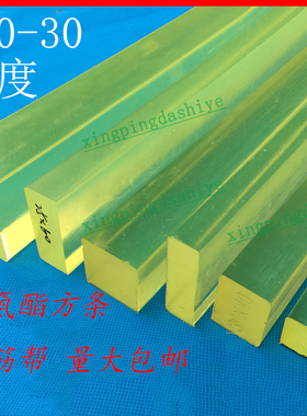 PU实心聚氨酯方条优力胶实心棒弹性橡20耐磨板条减震垫长厚宽度20