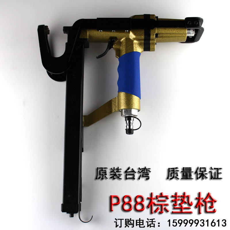 包邮P88U气动沙发坐垫扣布枪棕垫枪 夹码枪 棕片枪 打钉枪 角钉枪