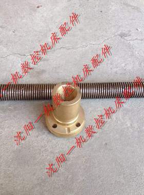 上海四机X53T机床配件升降丝杠丝母 丝杠L685  螺纹T48*6