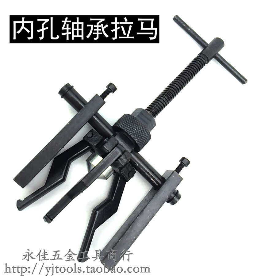 高品质内孔轴承拉马拉码/ 孔内齿承拔卸器轴承拆卸器汽修内轧拉马