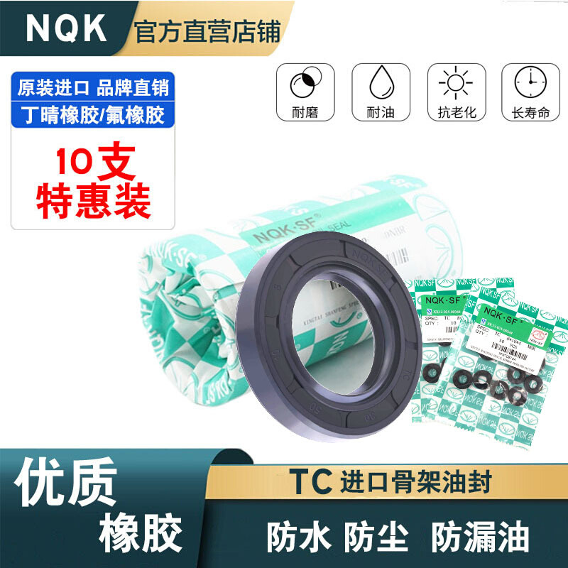 油封30x50x7 30x50x8 30x50x10 30x50x11 30x50x12 30x51x7密封圈