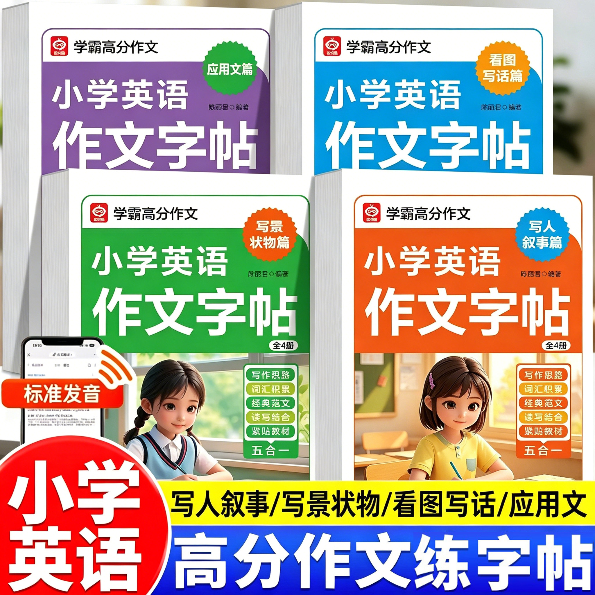小学英语高分作文练字帖每日一练