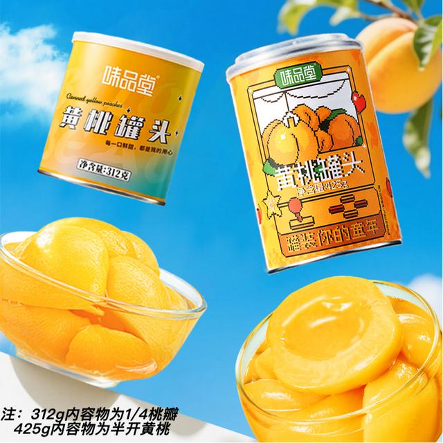 【味品堂】糖水黄桃罐头312g/425g*6罐