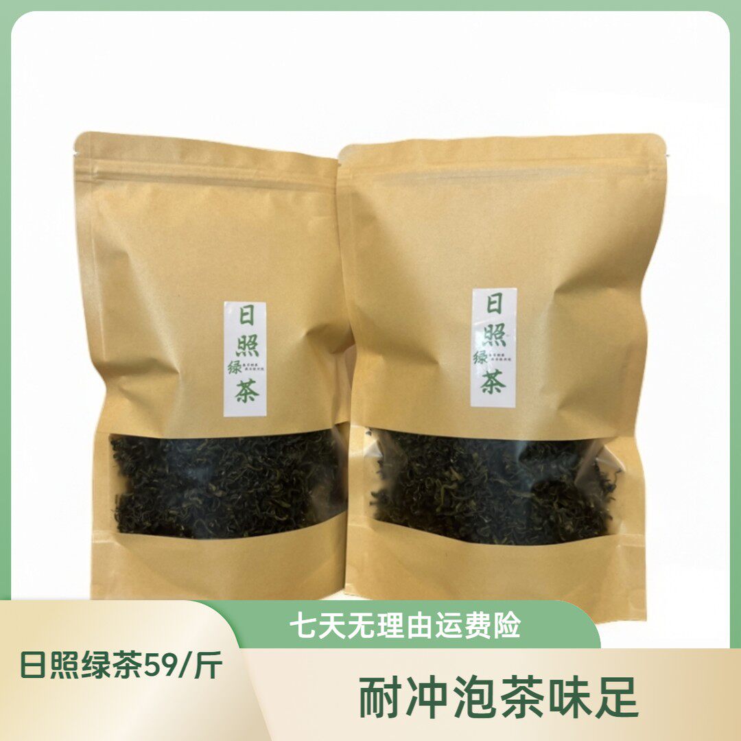 2024年日照绿茶板栗香浓郁耐冲泡1斤装59款