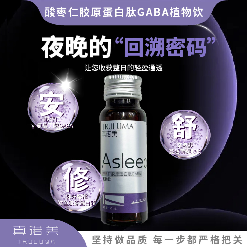 GABA酸枣仁胶原蛋白肽饮7瓶/盒